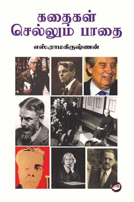 கதைகள் செல்லும் பாதை / Kathaigal Sellum Pathai