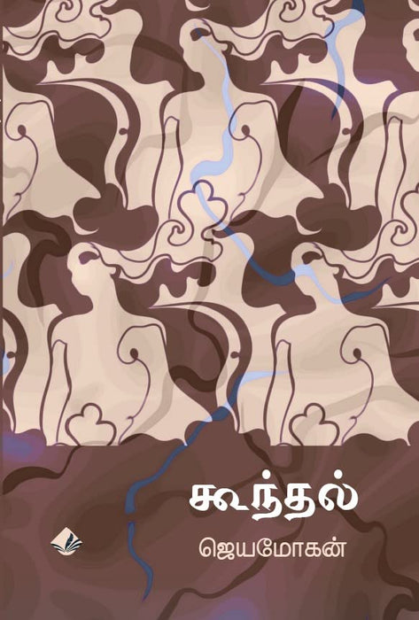 கூந்தல் / Koondhal - PAPER CREST