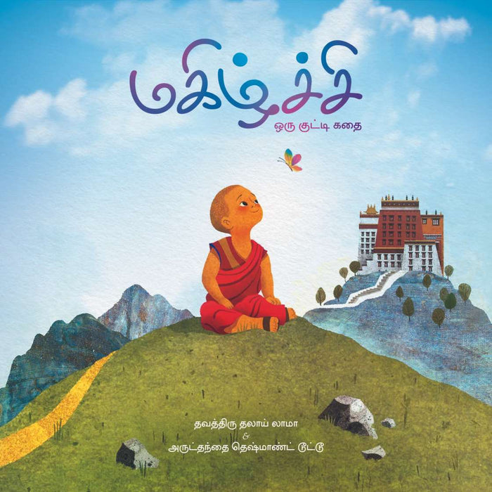 மகிழ்ச்சி / Magizhchi