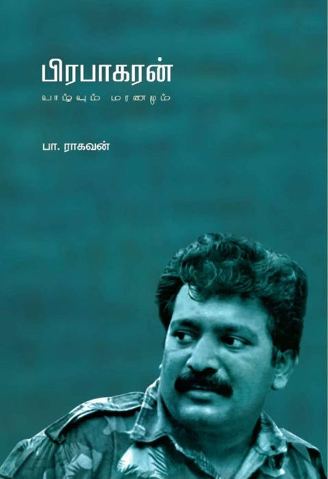 பிரபாகரன் வாழ்வும் மரணமும் / Prabhakaran Vaazhvum Maranamum