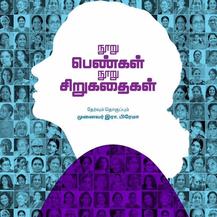 வரலாற்று ஆவணமான கதைகள்!