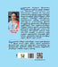 மாலு ஷாலுவின் பயணம் / Maalu Shaaluvin Payanam - PAPER CREST