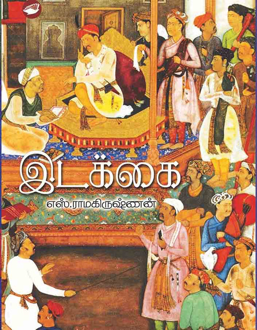 இடக்கை / Idakkai - PAPER CREST