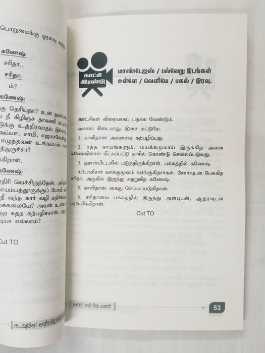 கடவுளே என்கிறான் கடவுள்