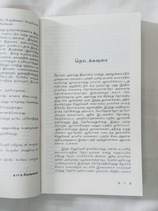 பௌத்த தியானம்