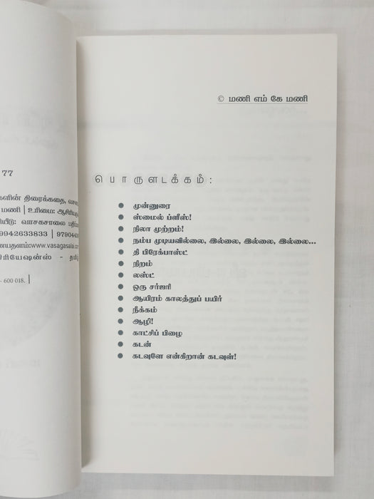 கடவுளே என்கிறான் கடவுள்