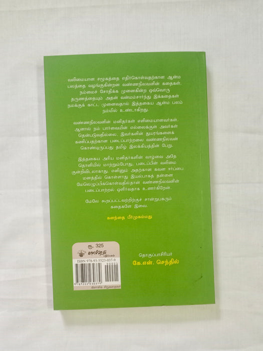 இரண்டு உலகங்கள்