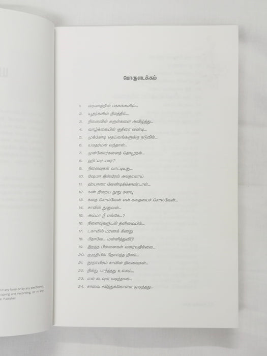 யாத்வஷேம்