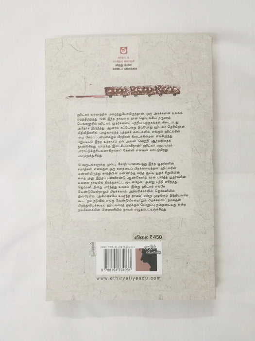 யாத்வஷேம்