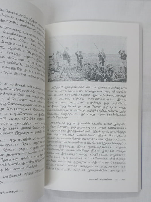 கடலும் மனிதரும் (பாகம் 2)