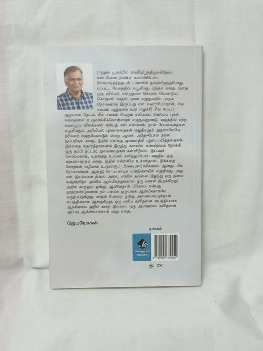 கன்னிநிலம்