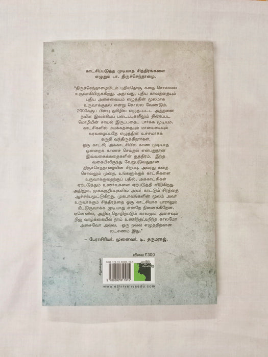 விலாஸம்