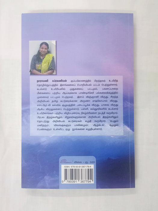 கடலும் மனிதரும் (பாகம் 2)