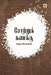 சோற்றுக்கணக்கு / Sotru Kanakku - PAPER CREST