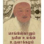 Genghiskhaanum Naveena Ulakin Uruvaakkamum