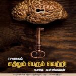 Rasavatham: Ethilum Perum Vetri