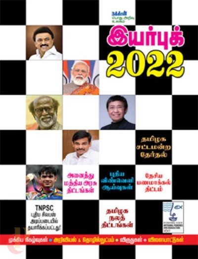 year book 2022