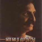 Vairamuthu Kavithaigal