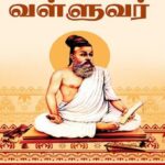 Solvalai Vettuvar Valluvar