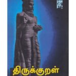 Thirukkural Naavalar Urai