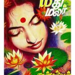 Madhu Malar