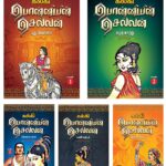 Ponniyin Selvan