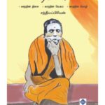 Porkai Swamy Sri Seshadri Swamigal